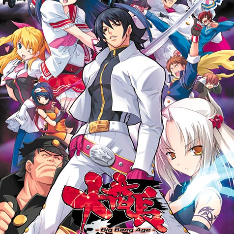 Daibanchou -Big Bang Age- Game Download Free latest version