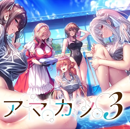 Amakano 3 download latest version