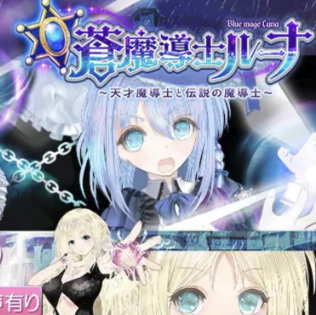 Blue Mage Luna game download latest version