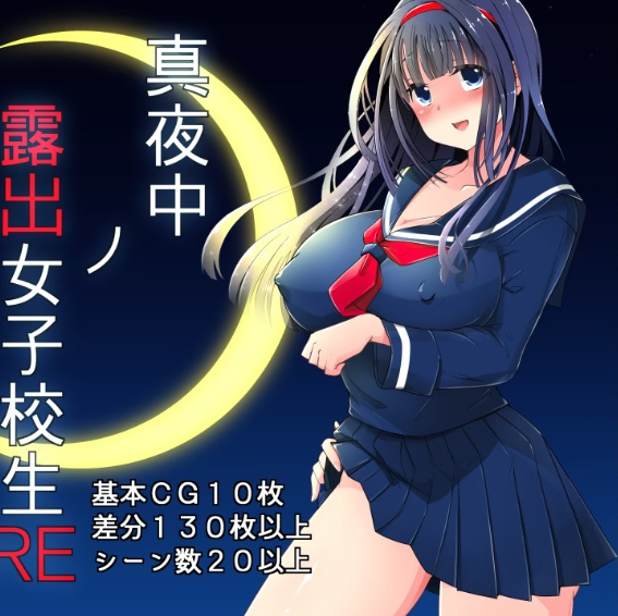 Midnight Exhibitionist Schoolgirl Remake SEX Game Download