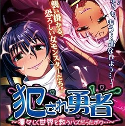 Violated Hero ~I Wanted to Chivalrously Save the World~ Game Download Free