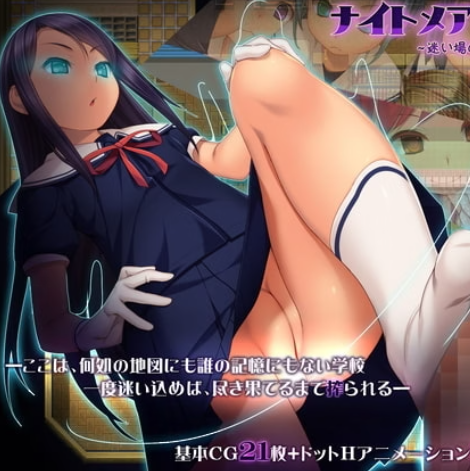 Nightmare★School～Lost Girls~ SEX Game Download