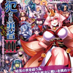 Violated Hero III -My Too Sensitive Cock- SEX Game Download