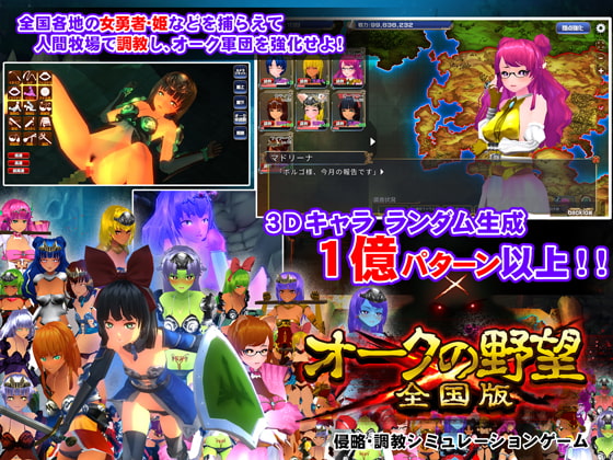 Orc of Ambitia: Nationwide Edition Porn Game Download