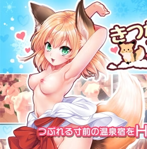 Fox Girl's Naughty Inn SEX Game Download
