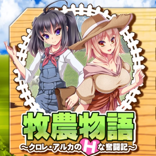 Twins of the Pasture game download latest version