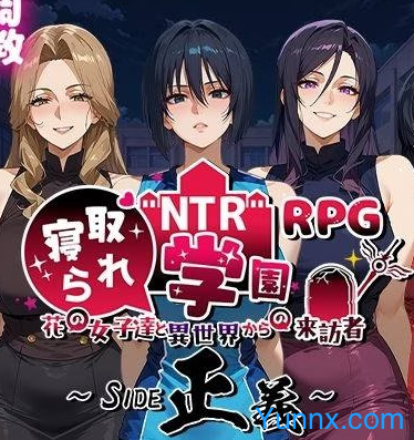 NTR Academy ~Flower Girls and Visitors from Another World~ SIDE Seigi download latest version