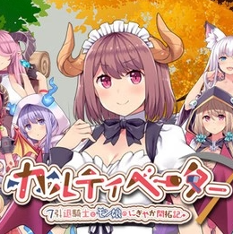Cultivator ~ The Chronicle of A Retired Knight and Monster Girls' Bustling Pioneering Game Download Free