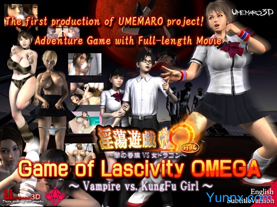 Game of Lascivity OMEGA (The First Volume) -Vampire vs. KungFu Girl- Game Download