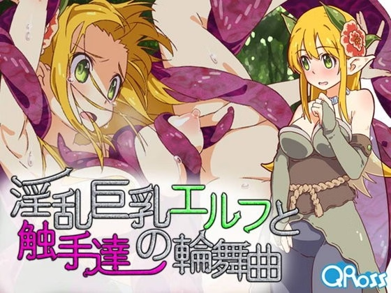 A Song of Elfpai and Tentacles Game Download