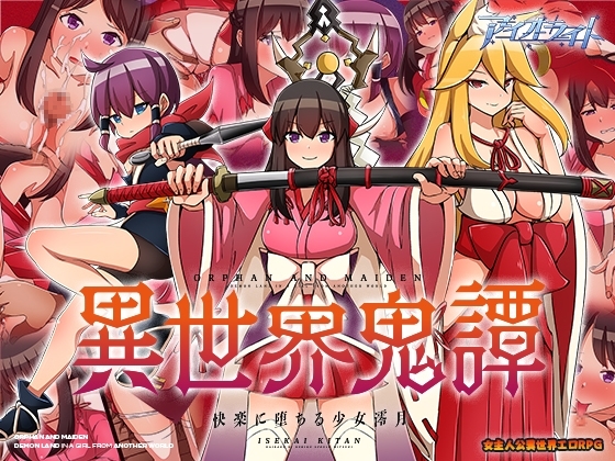 Oni-no-Kuni: Miozuki's Descent Game Download Free