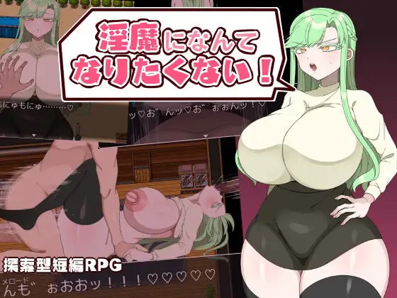I Don't Want To Be a Succubus! Game Download