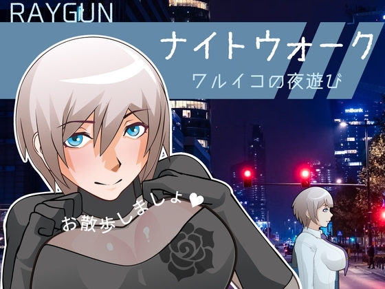 Night Walk -Waruiko's Nightlife- Game Download Free