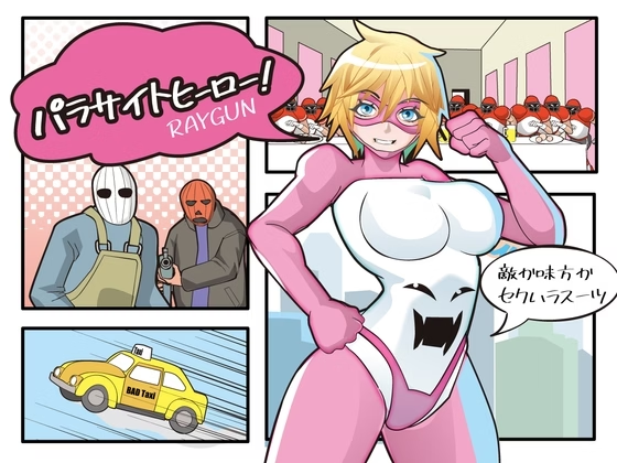 Parasite Hero! Game Download