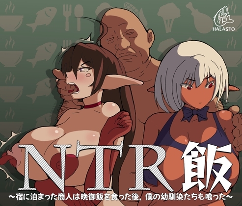 NTR Meishi Game Download Free