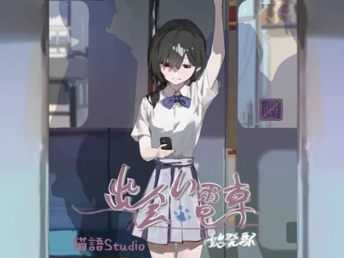 电车Tram