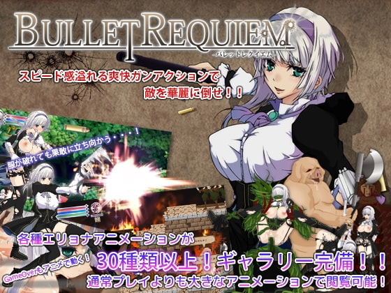 Bullet Requiem Game Download