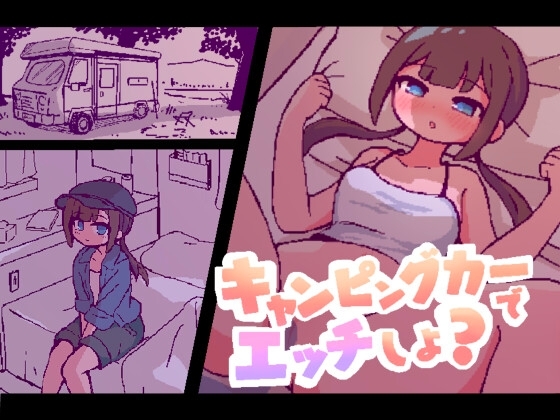 Wanna have sex in the Campervan? game download latest version