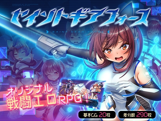 Saint Gear Force game download latest version