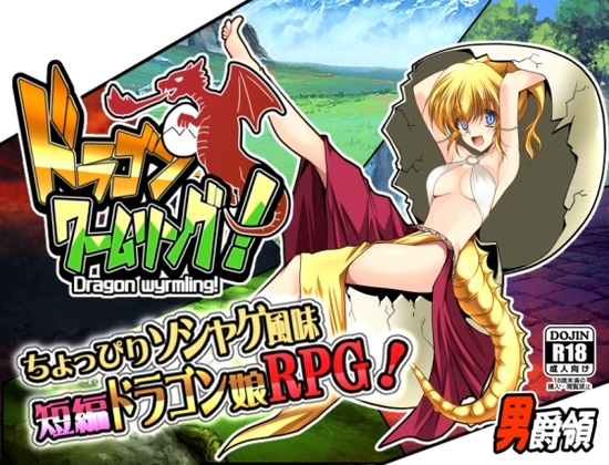 Dragon Wyrmling game download latest version