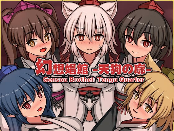 Gensou Brothel: Tengu Quarter game download latest version