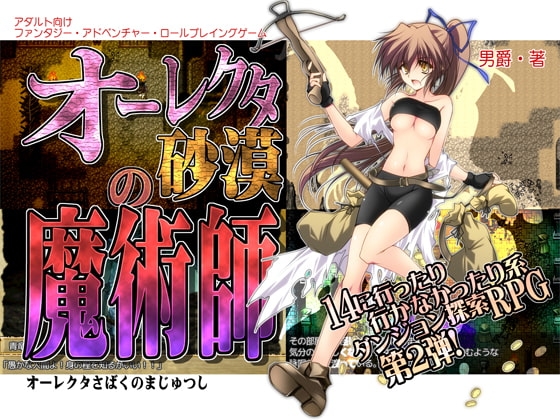 Magician of the Olecta Desert Game Download Free