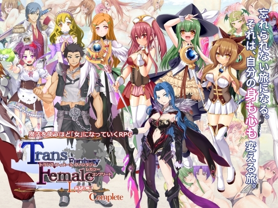 Trans Female Fantasy Legacy Complete Game Download