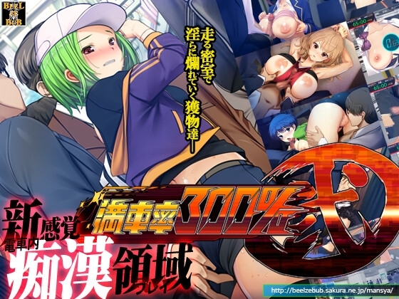 Train Capacity 300% 2 game download latest version