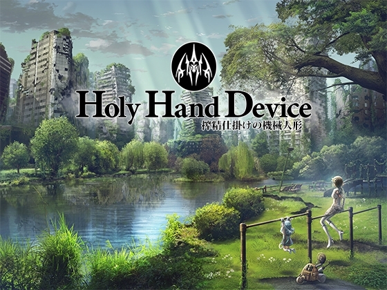 Holy Hand Device: The Semen-Extraction Automaton Download