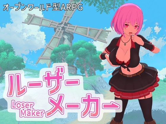 Loser Maker Download