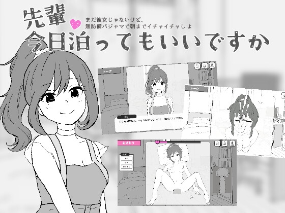 Senpai, Can I Stay Over Tonight? Download