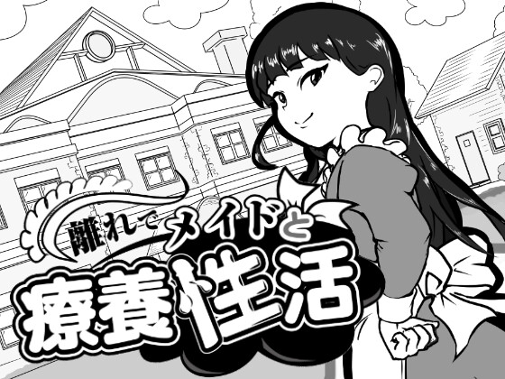 Convalescent Sex Life with a Maid in the Annex Download