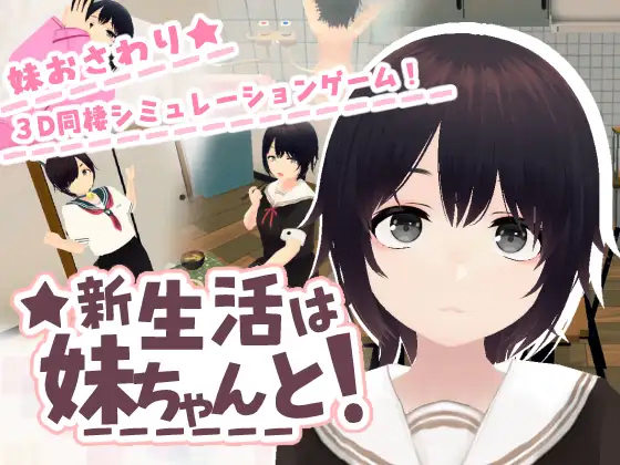 My New Life with My Sis! Download