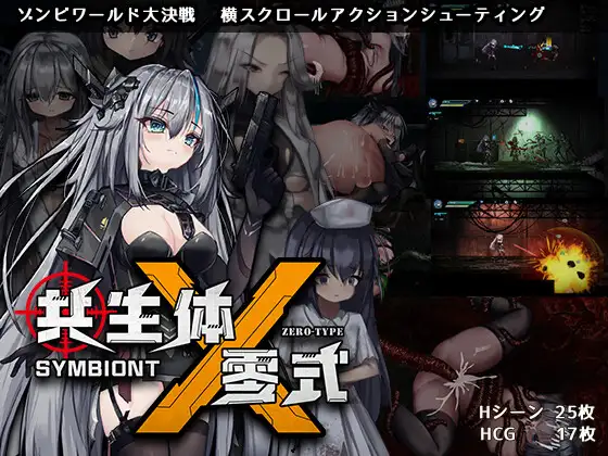 Symbiont Zero-Type Download