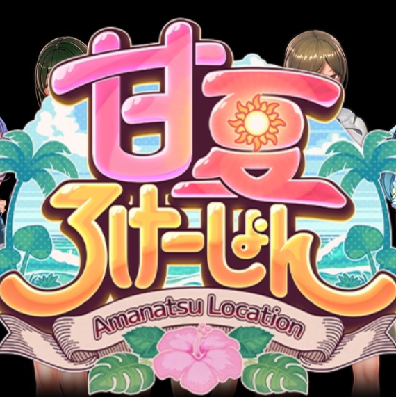 Amanatsu Location Download