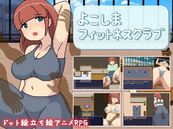 Yokoshima Fitness Club Download
