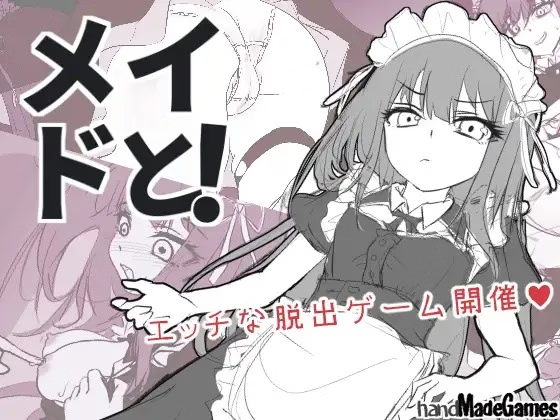 With a Maid! Download