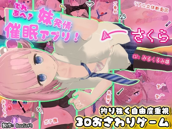 Dereah Sister Hypnosis App Download