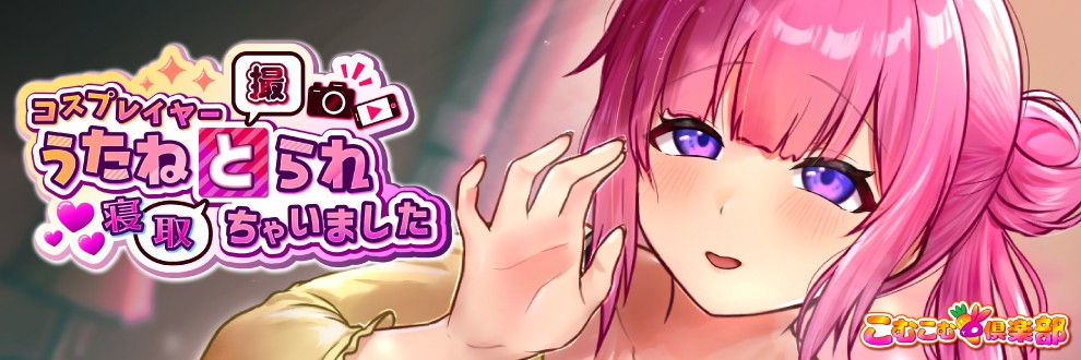 komukomuclub