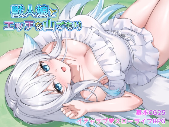 Lewd Mountain Retreat with a Beast-Girl Download
