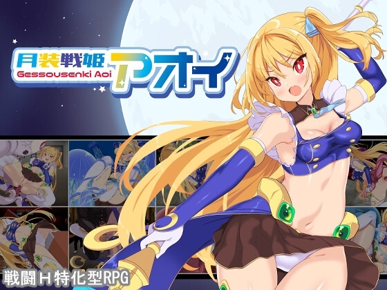 Moon Warrior Princess Aoi download