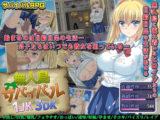 Remote Island Survival of 1 Schoolgirl and 3 Lusty Schoolboys Download