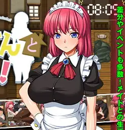 Together with a Cool Maid! Download