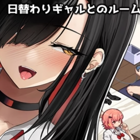 Gal Party! ~The hangout with gals from the nearest school~ Download