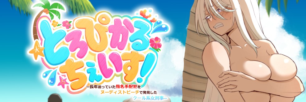 gohorairaku