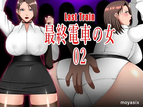 Woman on the Last Train 02 Download