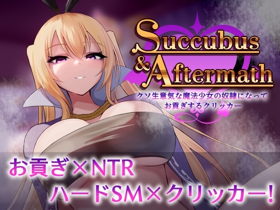 Succubus & Aftermath Download