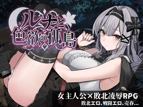 Luna and the Island of Lust Download