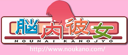 Nounai Kanojo