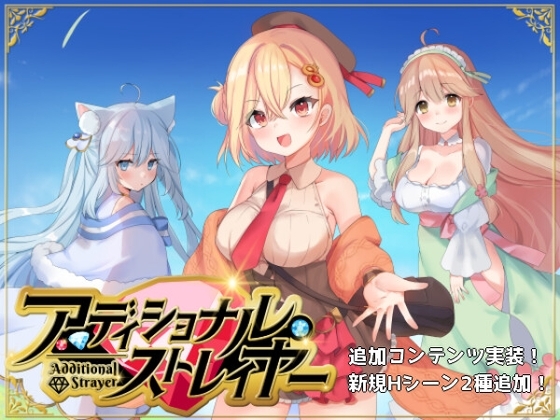 Additional Strayer Download